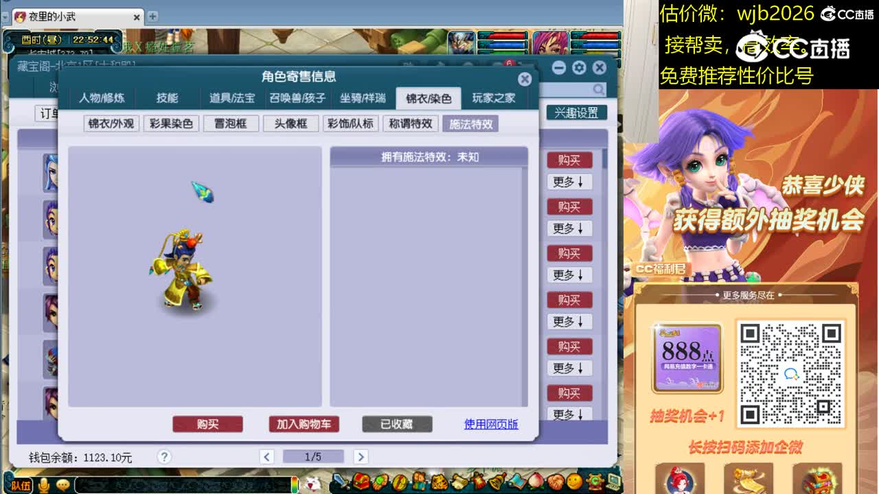 【主播点评】天宫