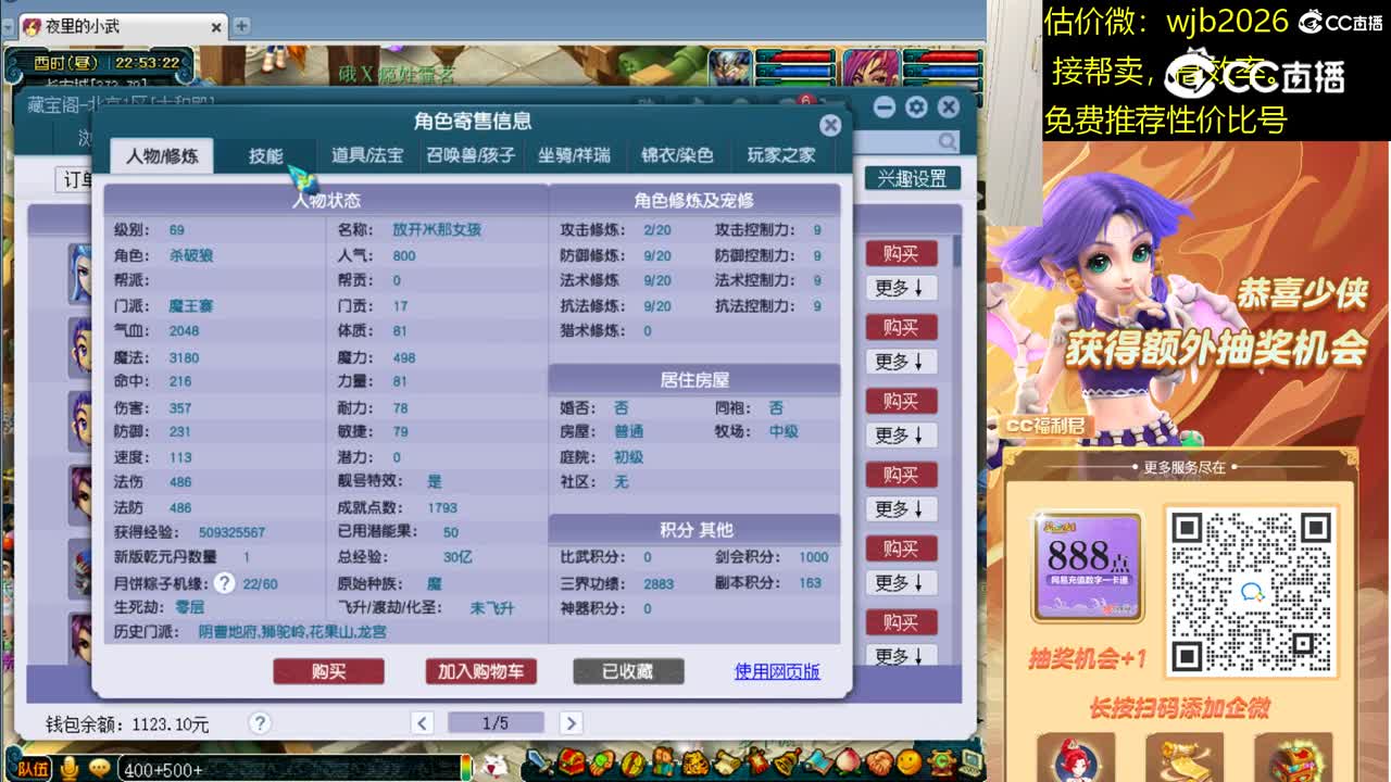 【主播点评】魔王寨