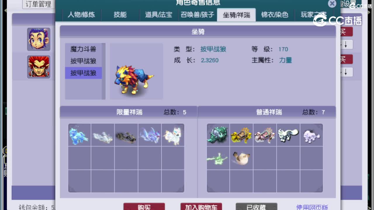 【主播点评】狮驼岭