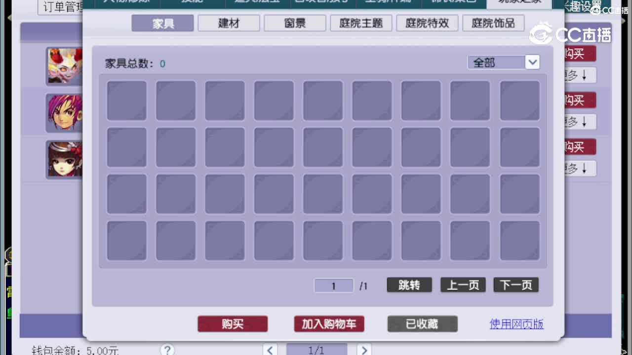 【主播点评】大唐官府