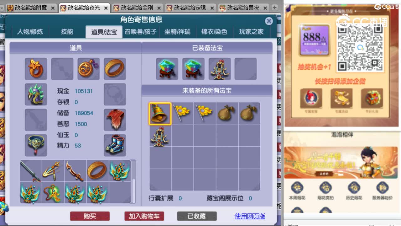 cc_capture_20231023230808