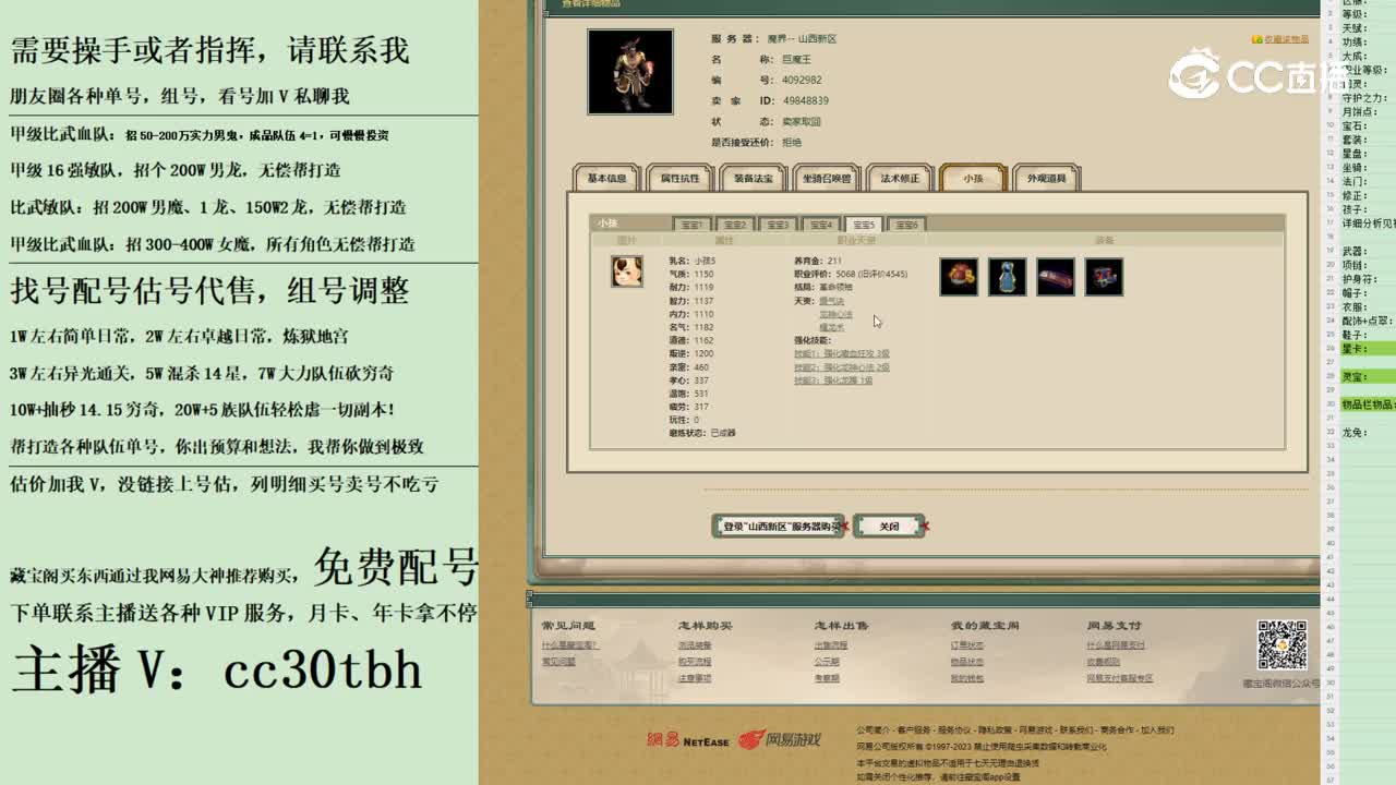 2023-10-23 23-14-41男魔