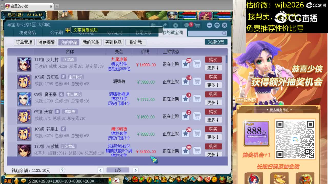 【主播点评】女儿村
