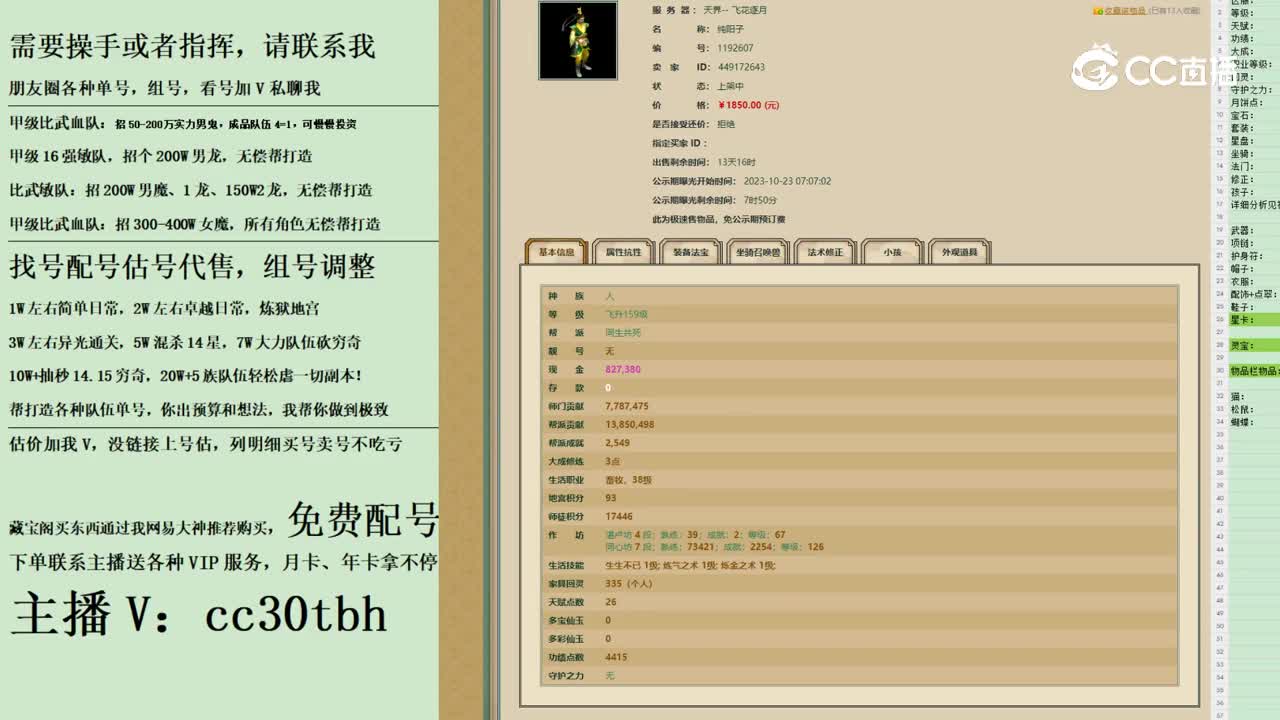 2023-10-23 23-19-15男人
