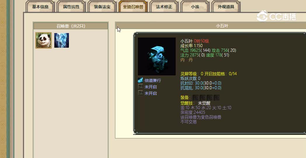 云舟载梦飞升182级男魔5999