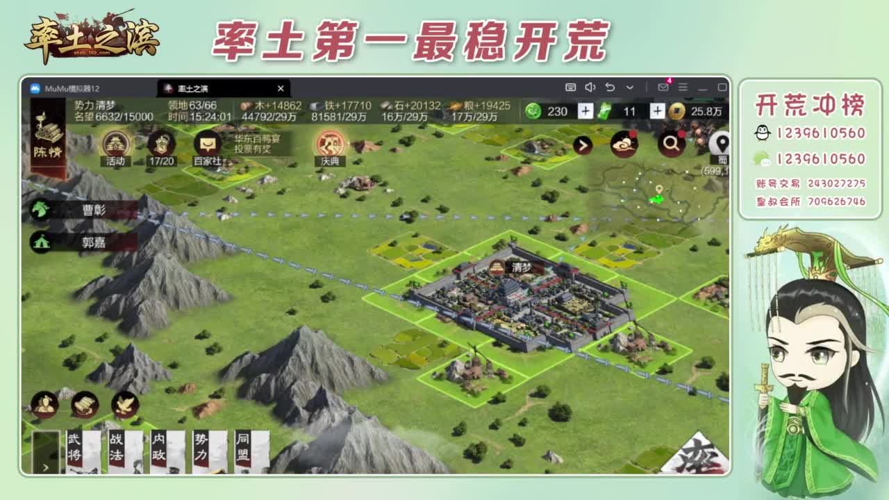 接开荒 冲榜第一 第1段