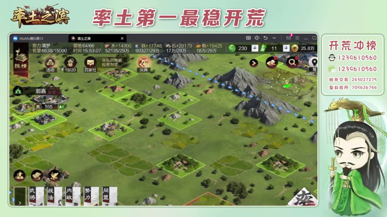 接开荒 冲榜第一 第2段