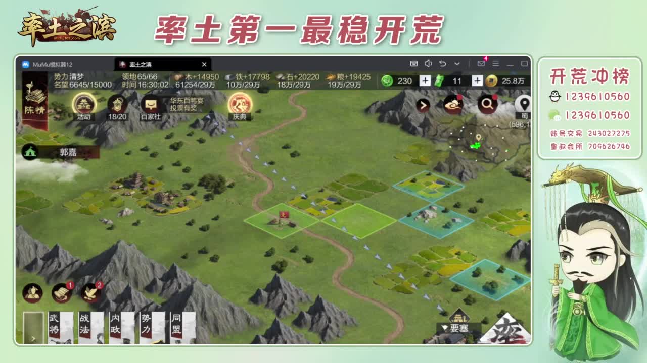 接开荒 冲榜第一 第3段