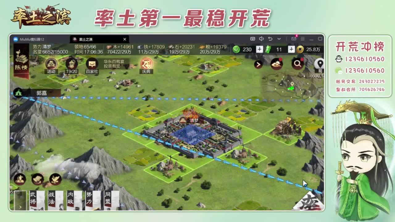 接开荒 冲榜第一 第4段