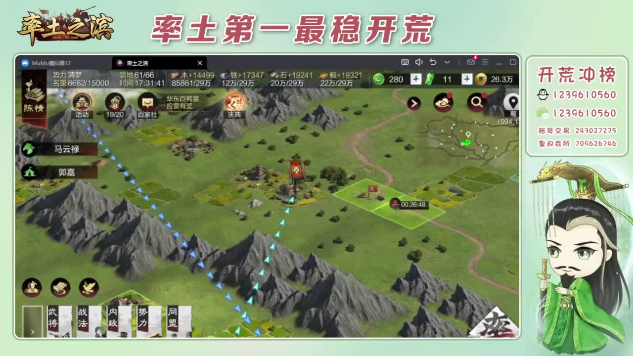接开荒 冲榜第一 第5段