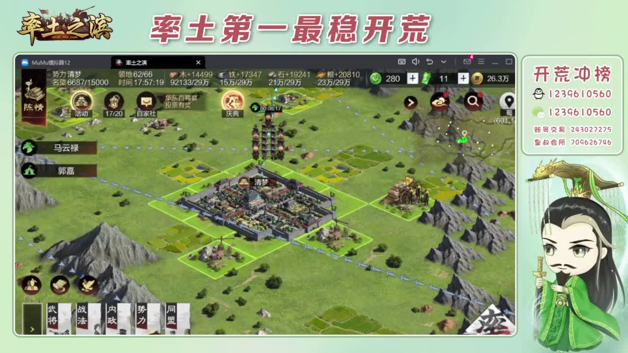 接开荒 冲榜第一 第6段