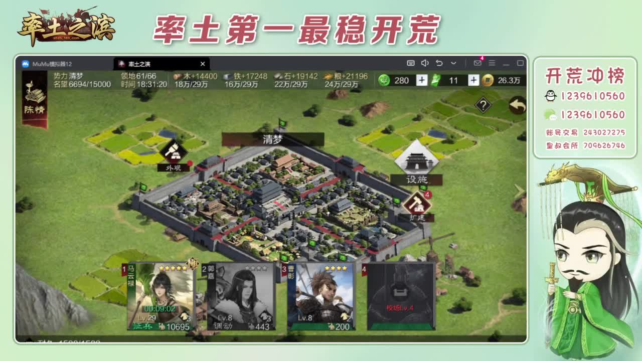 接开荒 冲榜第一 第7段