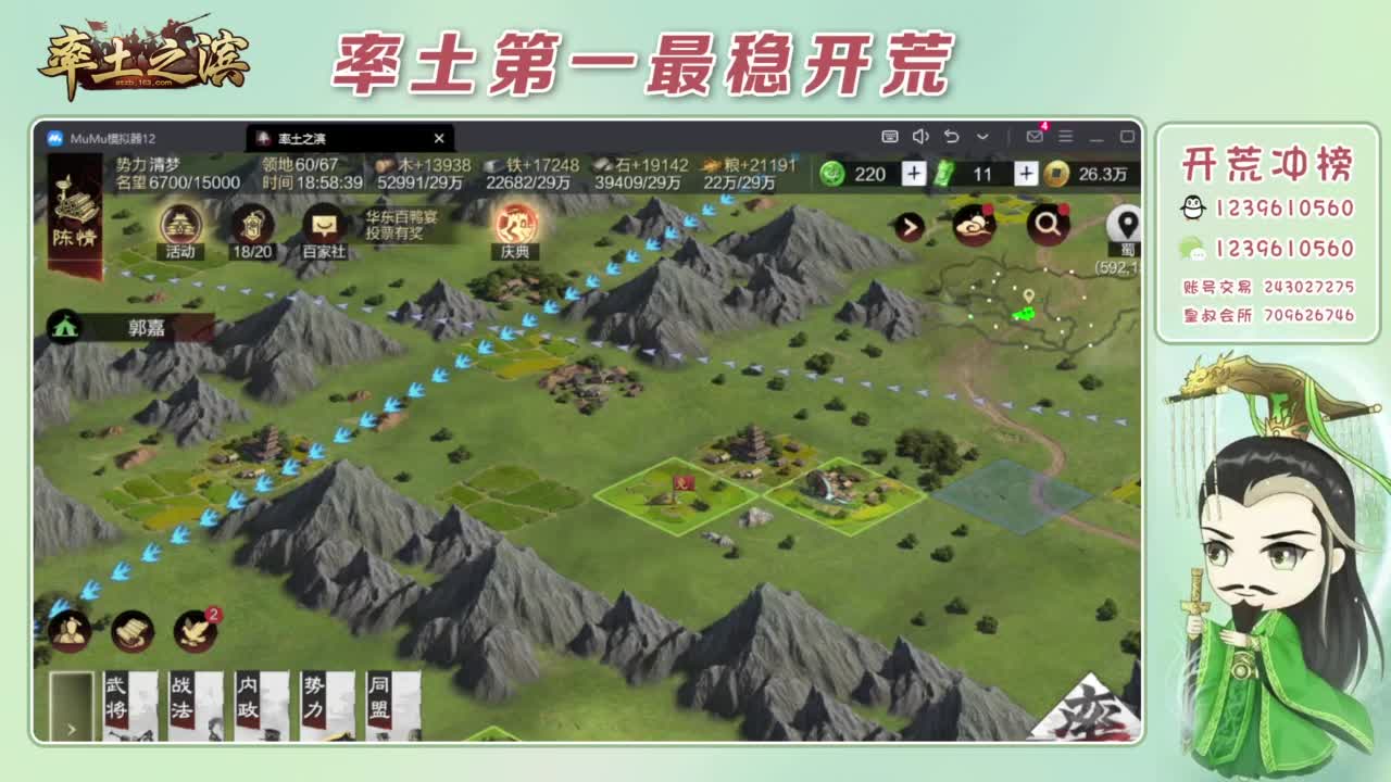 接开荒 冲榜第一 第8段