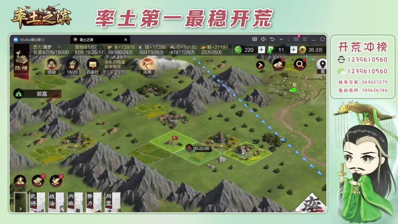 接开荒 冲榜第一 第9段