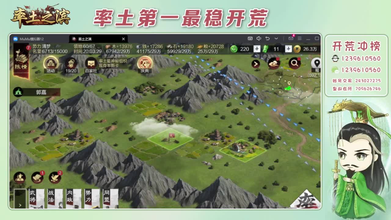 接开荒 冲榜第一 第10段