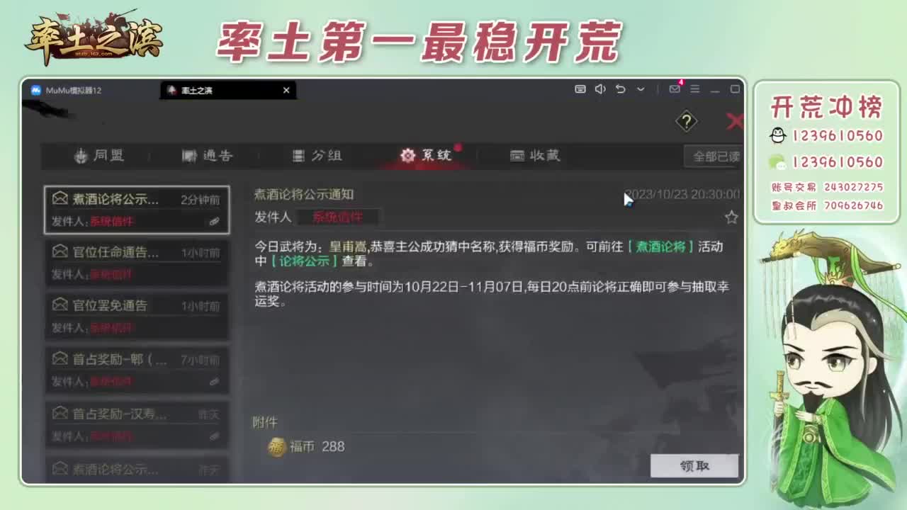 接开荒 冲榜第一 第11段