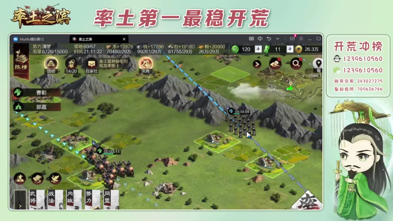 接开荒 冲榜第一 第12段