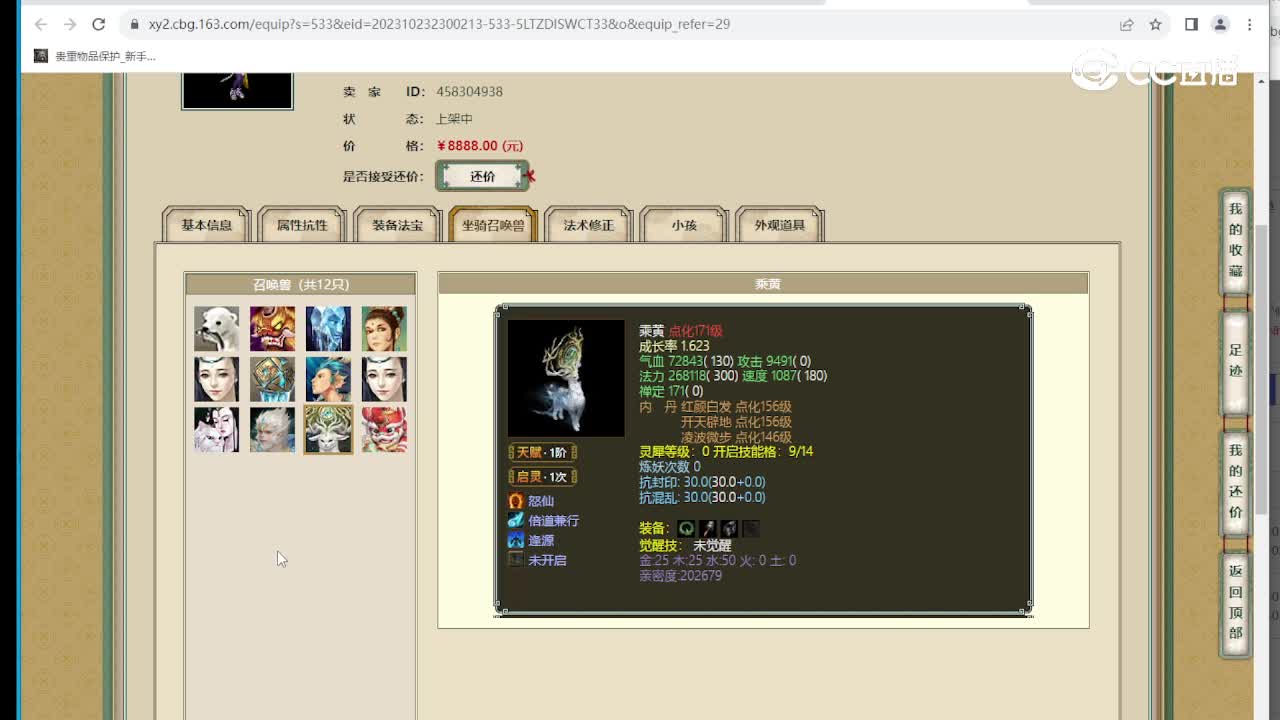 剑舞长歌159女魔