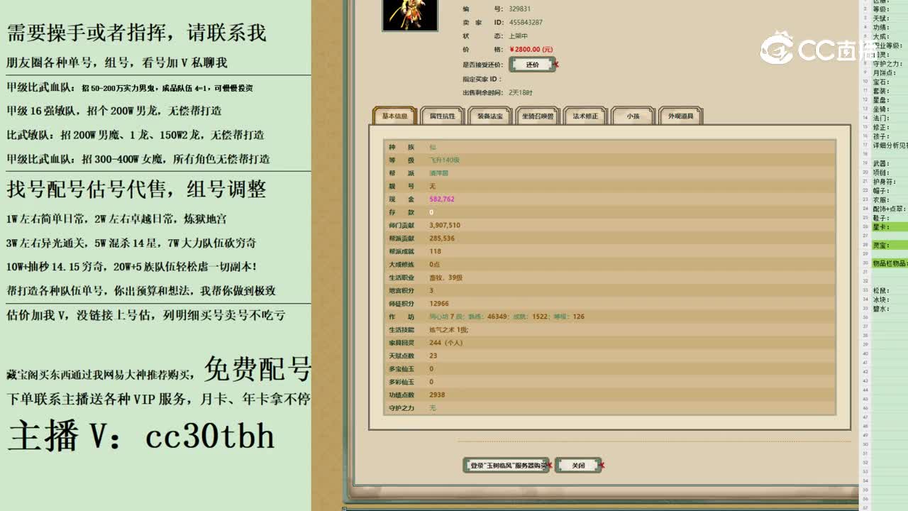 2023-10-23 23-31-05男仙
