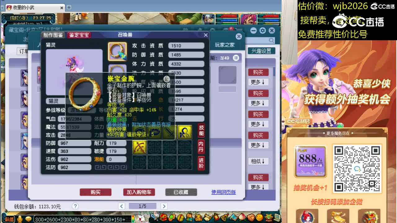 【主播点评】神木林