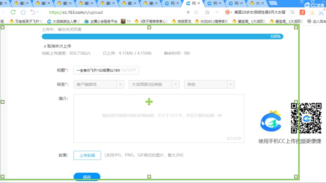估价配装专业负责的主播 第2段