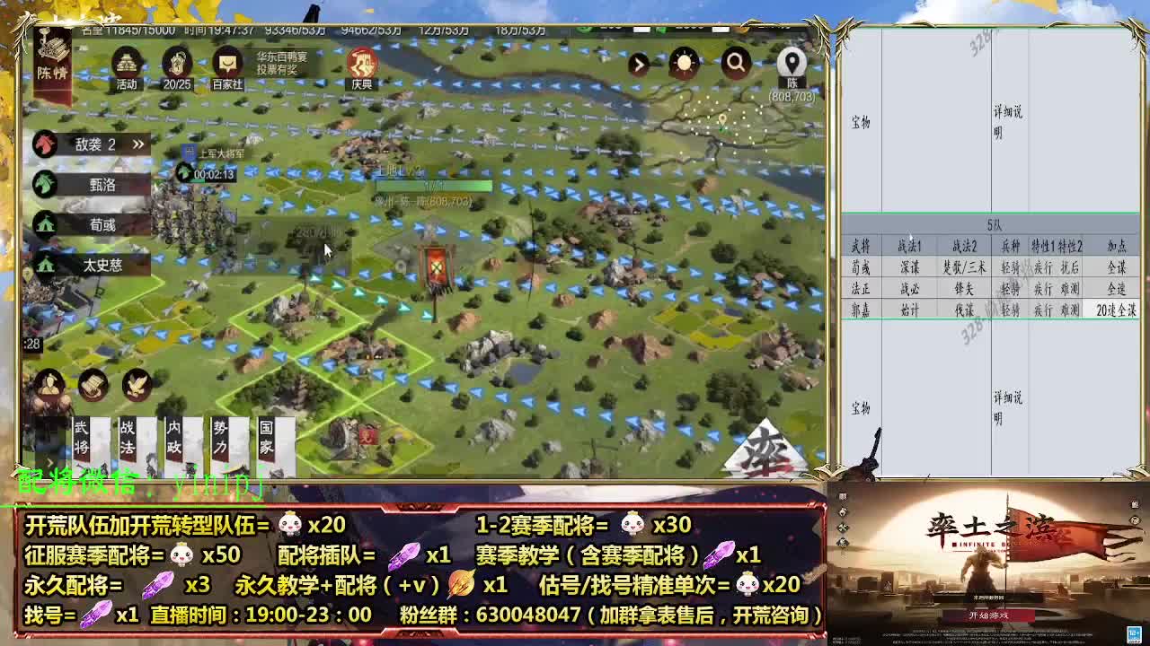 细节配将师在线配将，开荒稳健 第2段