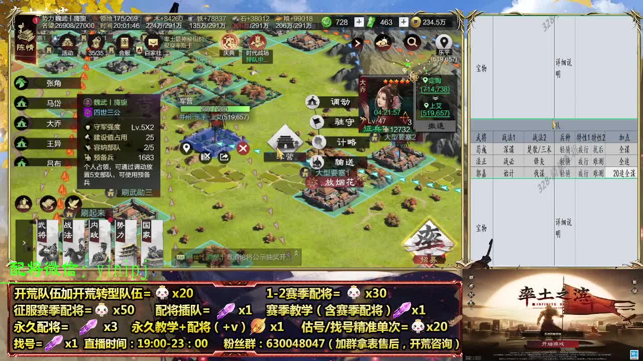 细节配将师在线配将，开荒稳健 第3段