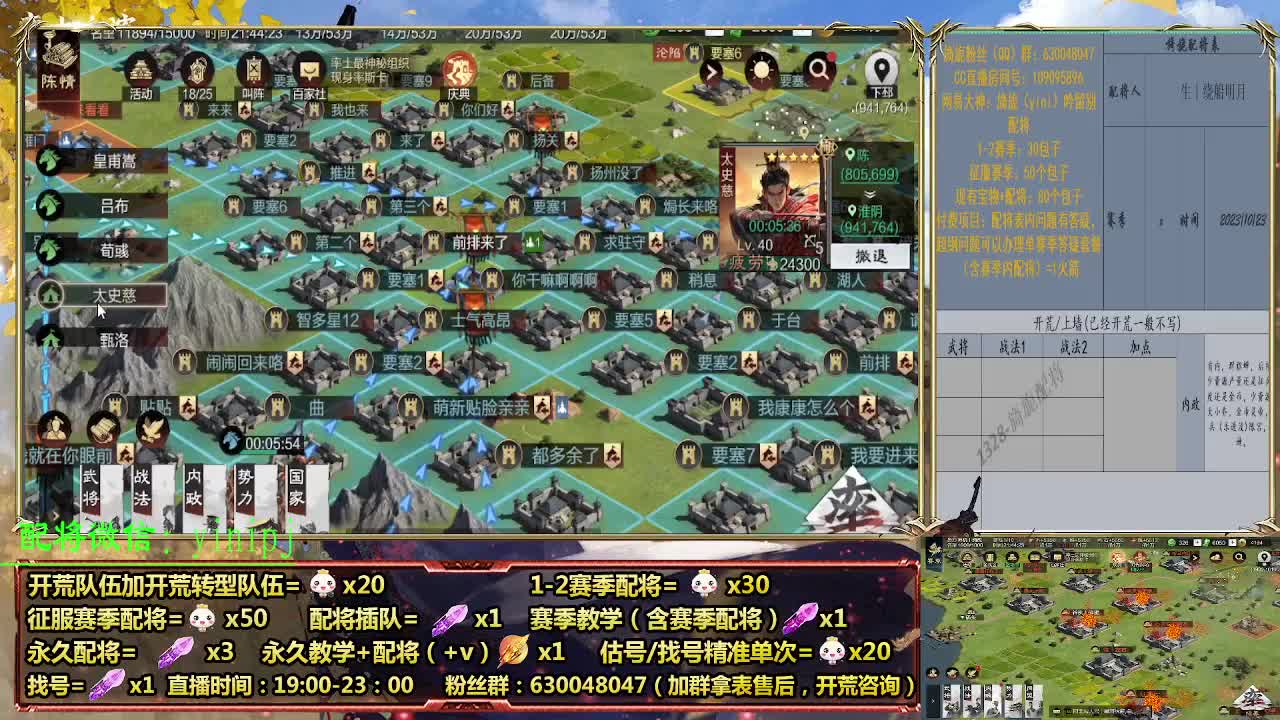 细节配将师在线配将，开荒稳健 第6段