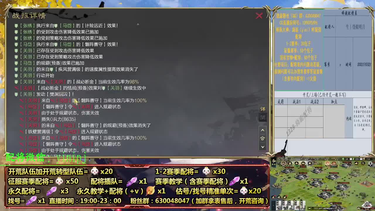 细节配将师在线配将，开荒稳健 第8段