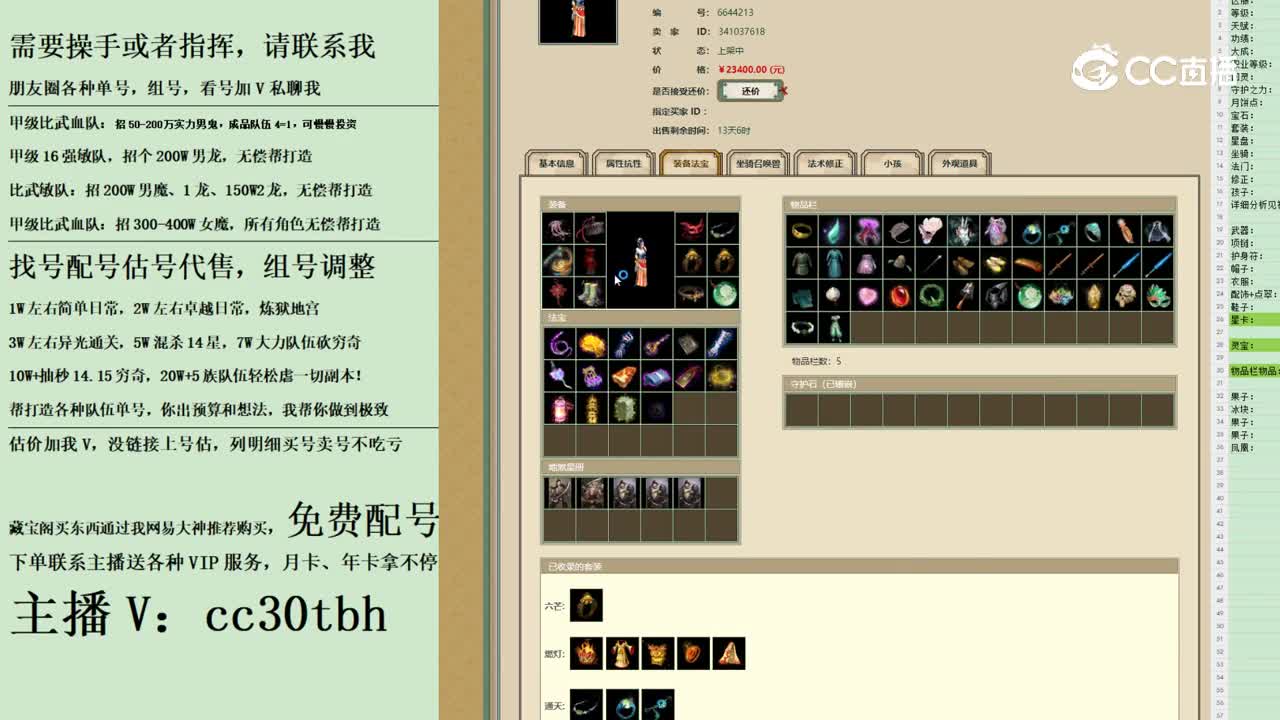 2023-10-23 23-38-18女魔