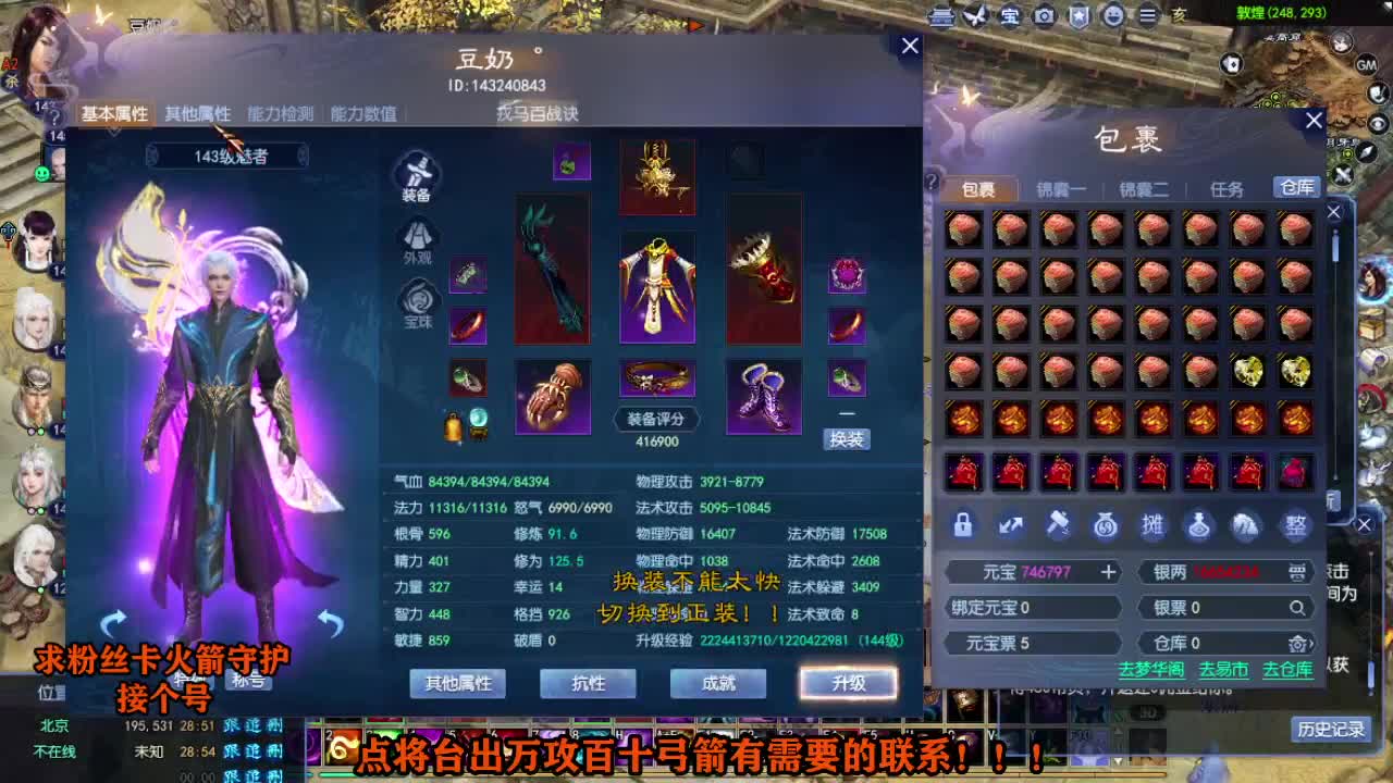 接个号有需要的M 第3段