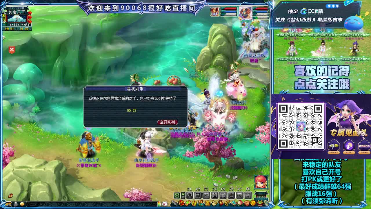 第一视角直播剑会！ 第1段