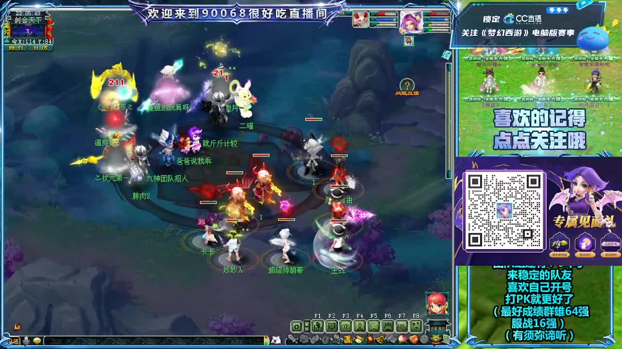 第一视角直播剑会！ 第2段