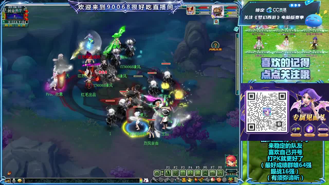 第一视角直播剑会！ 第4段