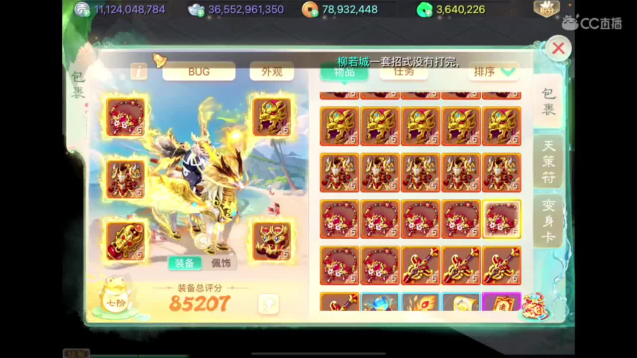 挖宝 第4段