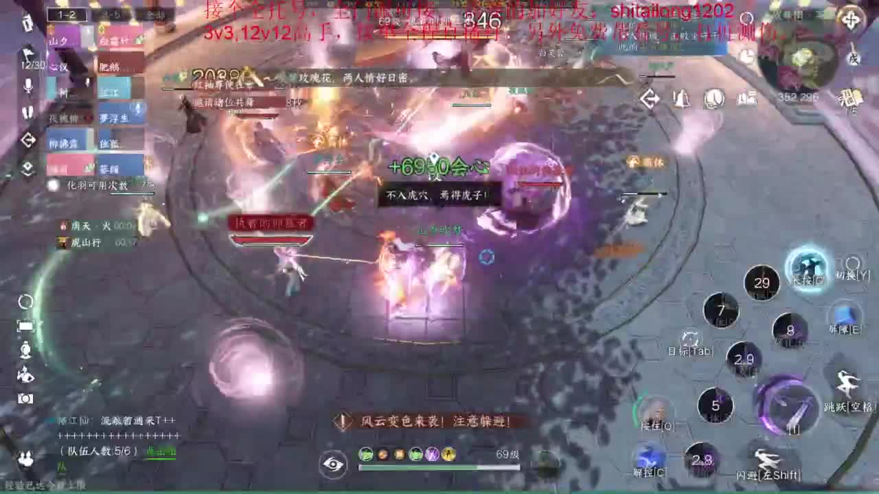 逆水寒高手在线工作 第1段