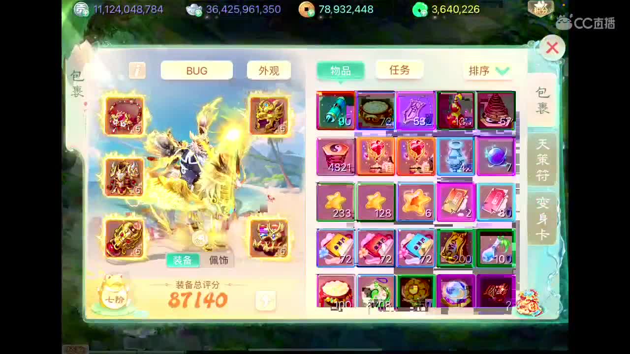挖宝 第5段