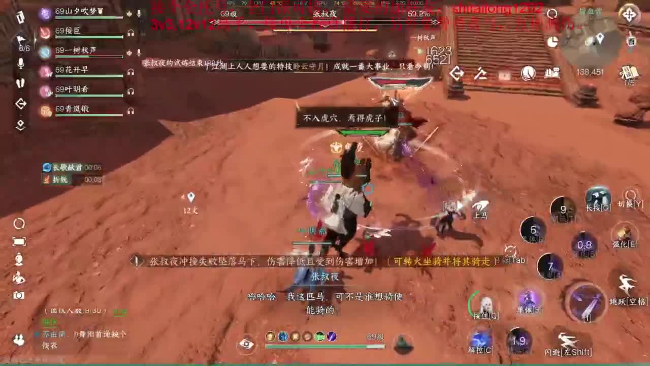 逆水寒高手在线工作 第2段