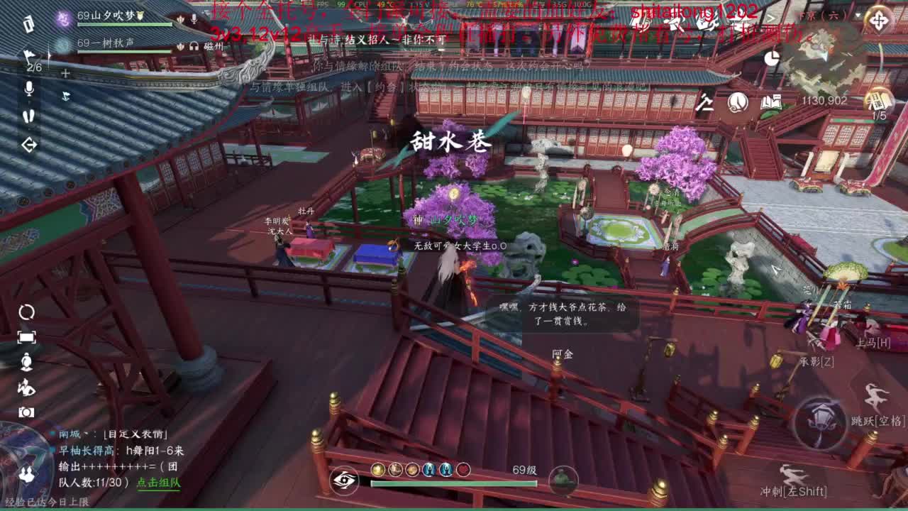 逆水寒高手在线工作 第4段