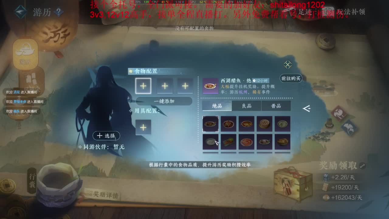 逆水寒高手在线工作