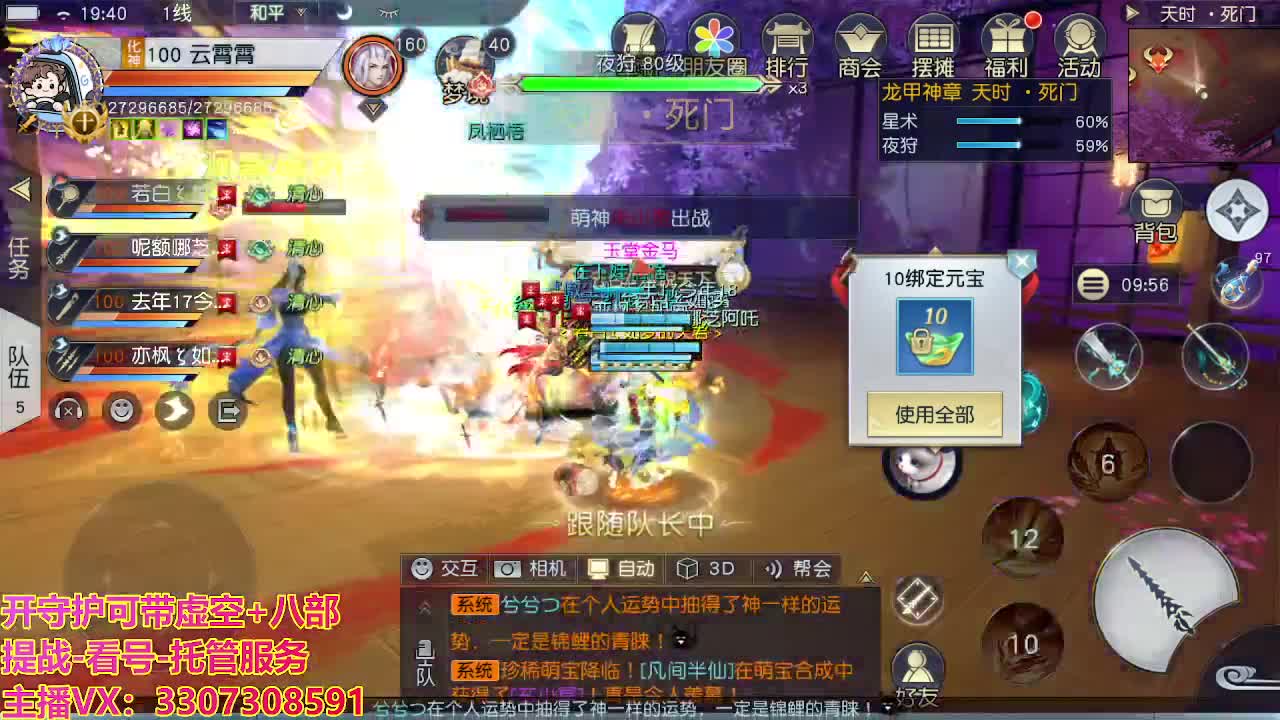 接舞阳秘境托管！ 第3段