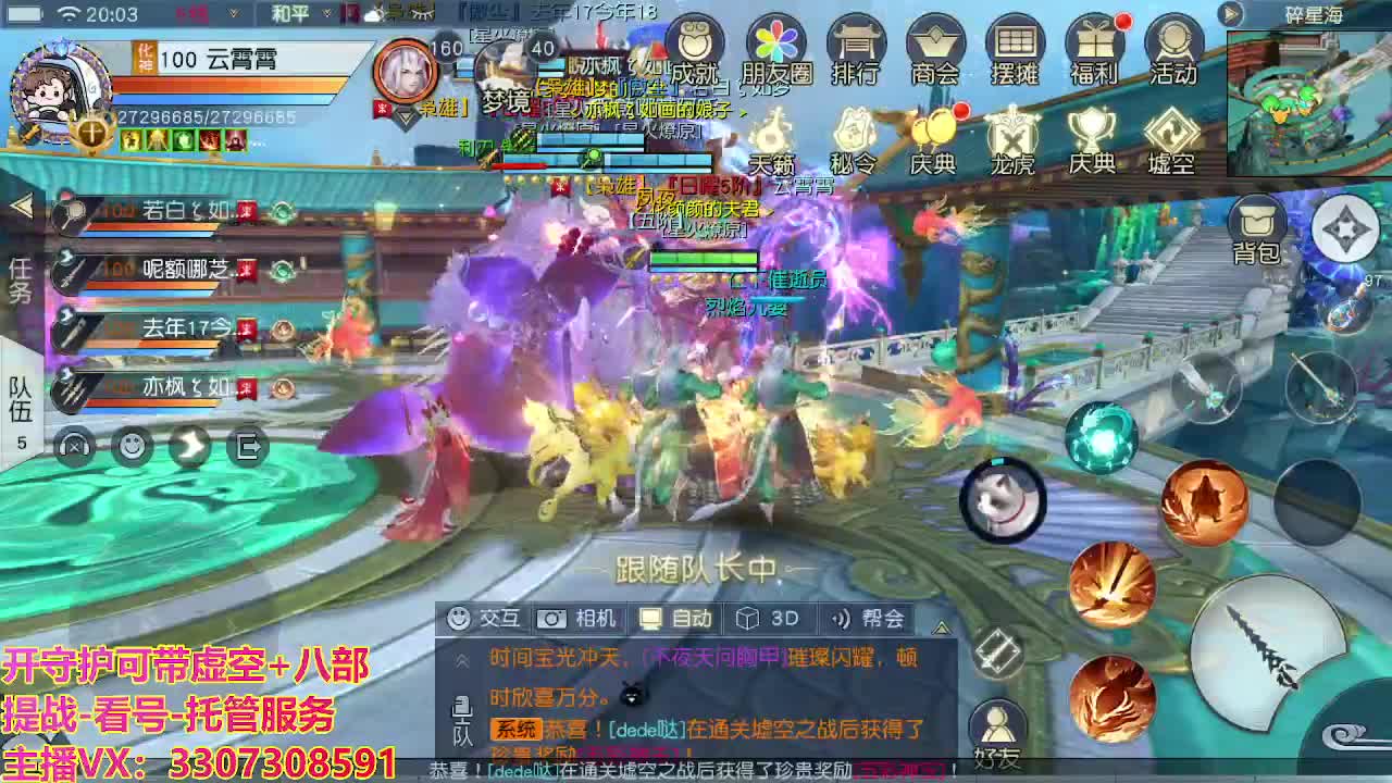 接舞阳秘境托管！ 第4段