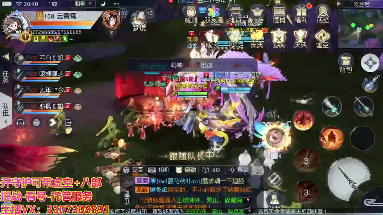 接舞阳秘境托管！ 第5段