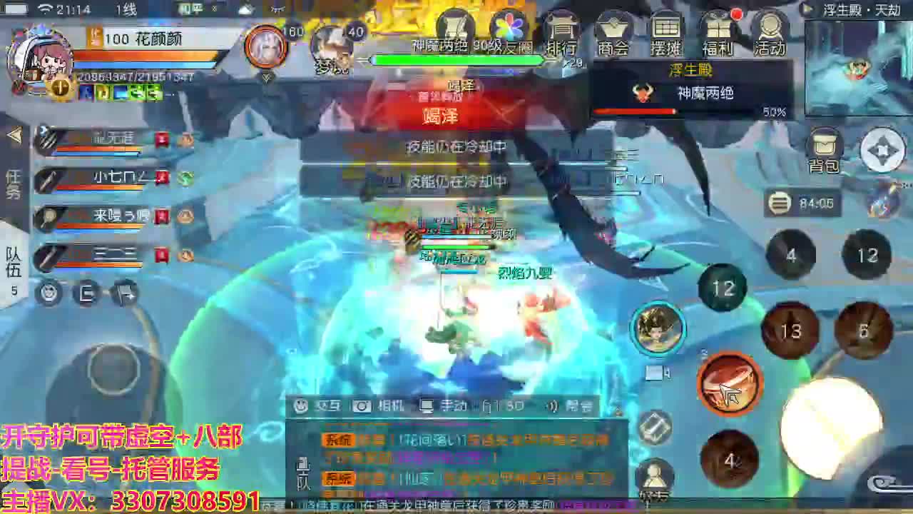 接舞阳秘境托管！ 第6段