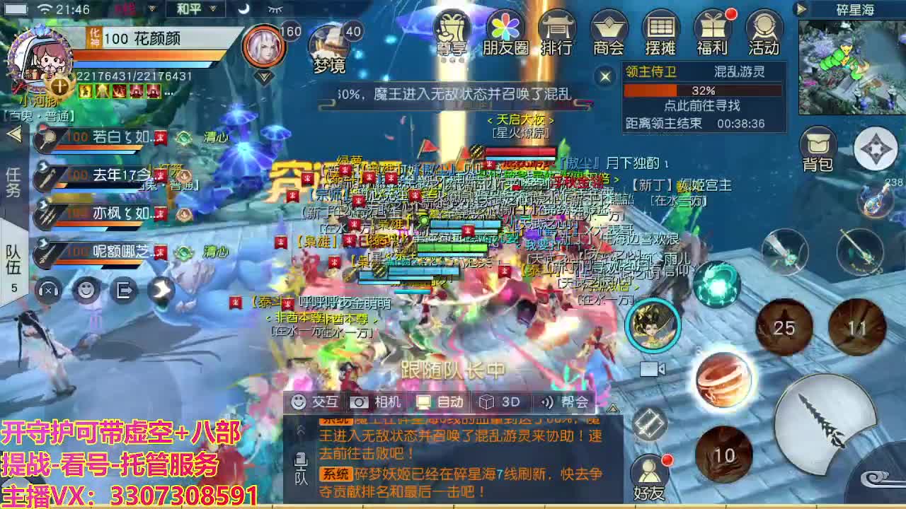 接舞阳秘境托管！ 第7段