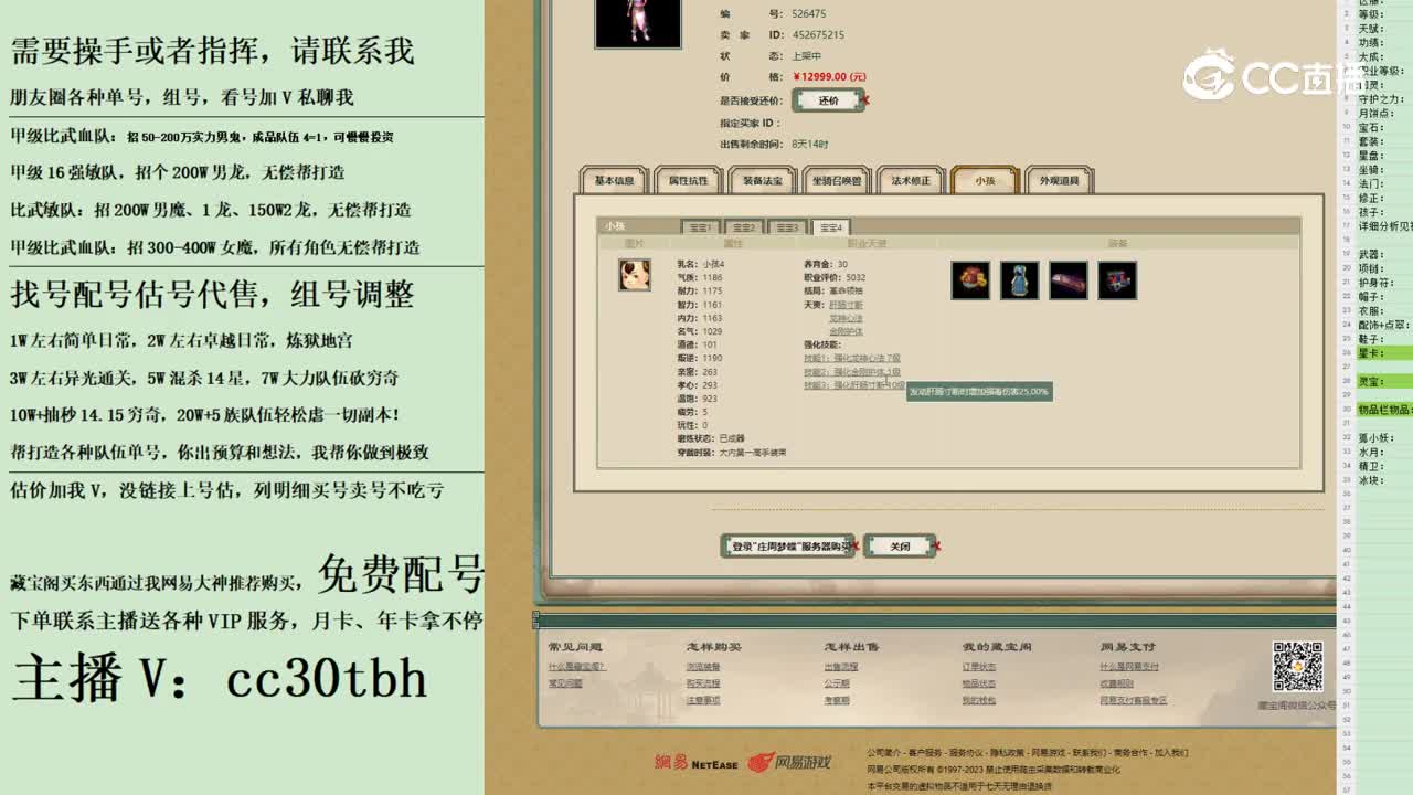 2023-10-23 23-50-22女人