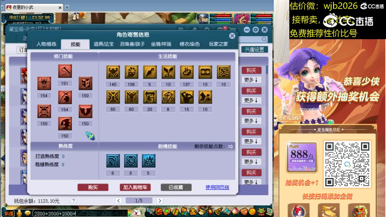 【主播点评】狮驼岭