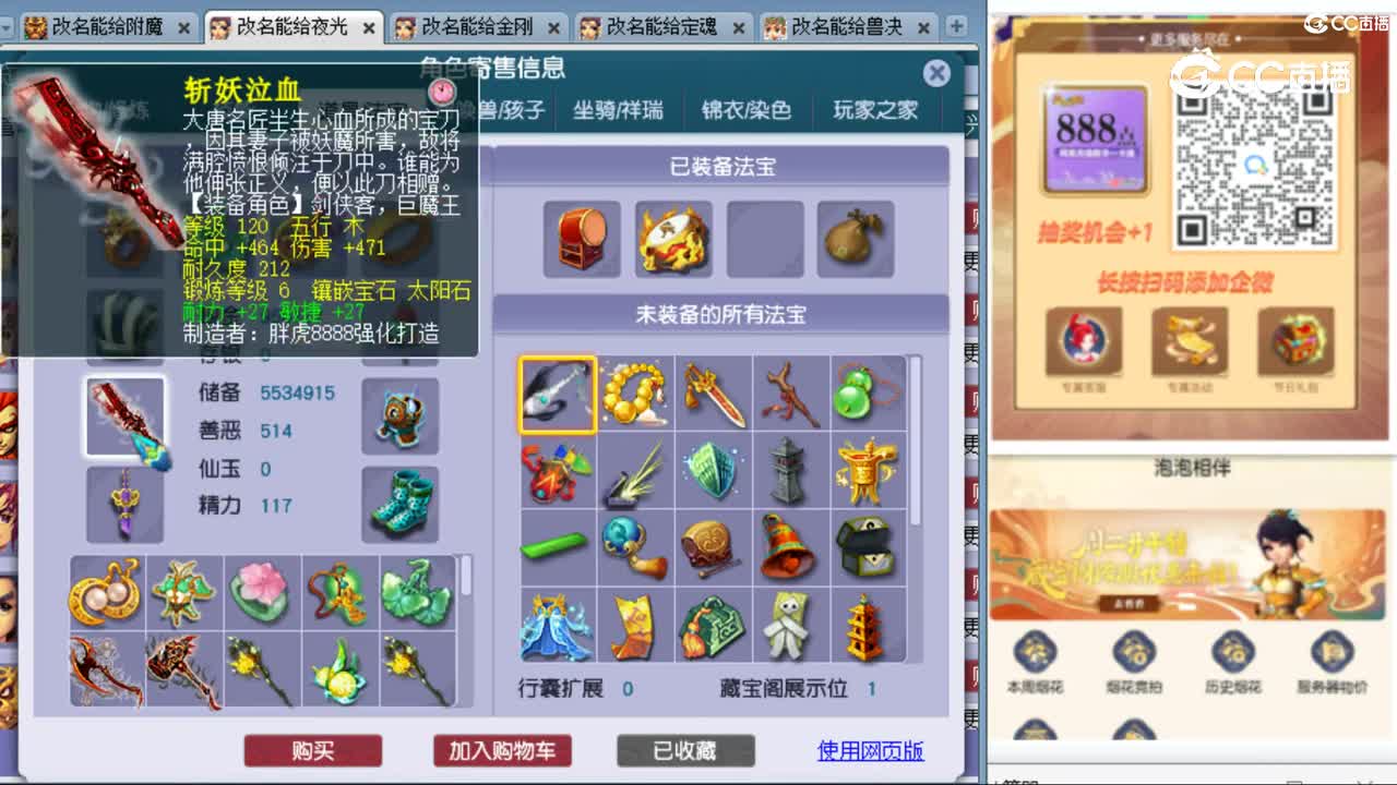 cc_capture_20231023235230