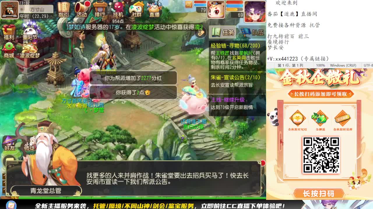 蜃境挑战赛 第2段