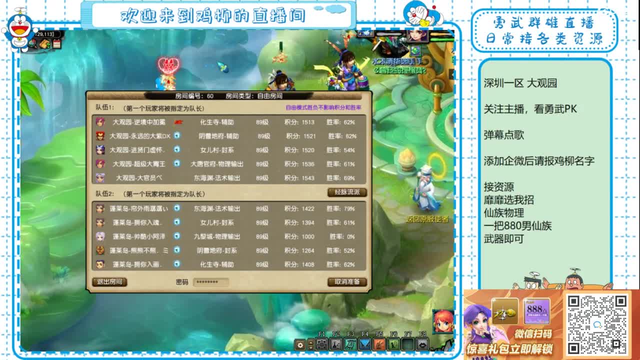 勇武群雄招物理！勇武日常！ 第1段